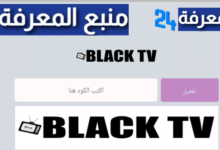 تحميل برنامج Black TV Pro + كود التفعيل 2024