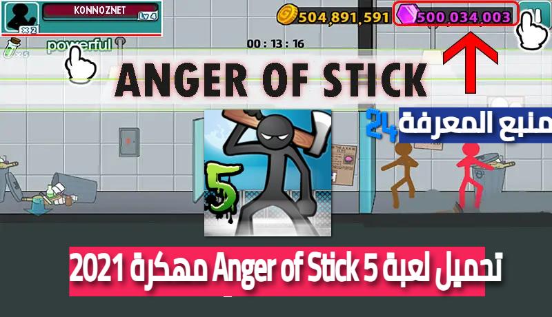 تحميل لعبة Anger of Stick 5 مهكرة للاندرويد