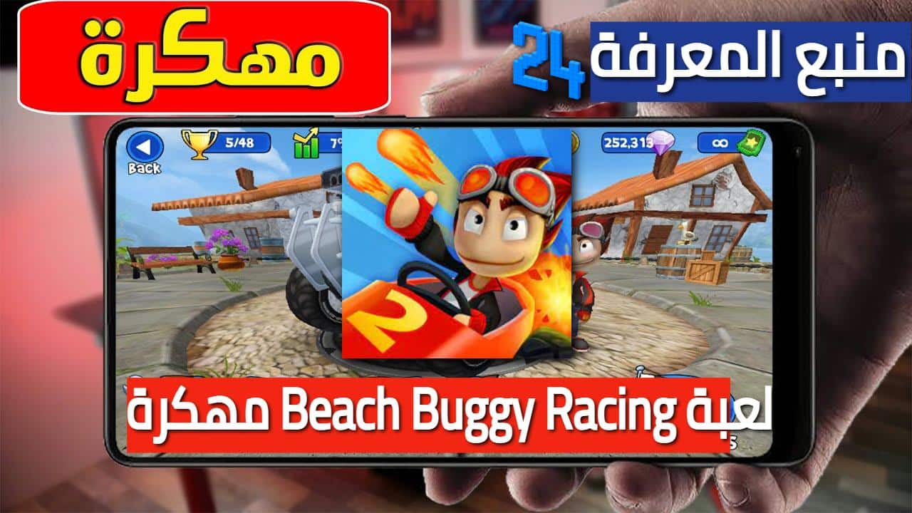 تحميل لعبة السباق Beach Buggy Racing مهكرة