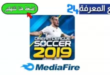 تحميل لعبة android 1 dream league soccer 2019 مهكرة