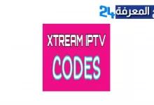 كود اكستريم عملاق XTREAM IPTV CODES عدد غير محدود من المتصلين