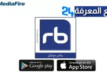 تحميل تطبيق الرياض اون لاين Riyad Bank Online للاندرويد والايفون