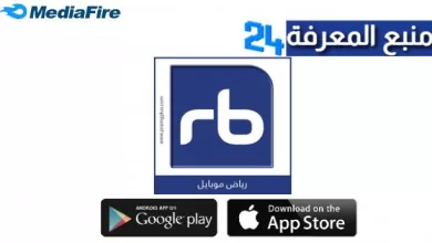 تحميل تطبيق الرياض اون لاين Riyad Bank Online للاندرويد والايفون