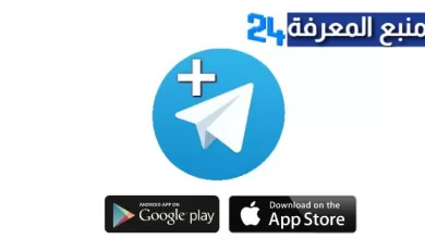 تحميل تطبيق تلجرام بلس Telegram Plus مهكر 2022 للاندرويد