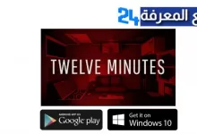تحميل لعبة 12 دقيقة للاندرويد - لعبة Twelve Minutes 12 للكمبيوتر