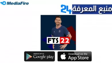 تحميل لعبة FTS 2022 للاندرويد مهكرة (تعليق عربي) اخر اصدار