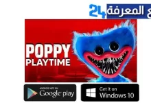 تحميل لعبة Poppy PlayTime للكمبيوتر والاندرويد اخر اصدار