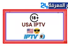 تحميل ملف القنوات الامريكية مشفرة IPTV USA M3u 2022 متجدد