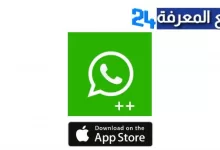 تحميل واتساب بلس للايفون iOS 14 و iOS 15 - تطبيق Whatsapp Plus Gold