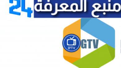 تحميل برنامج GTV Premium IPTV + كود التفعيل 2022