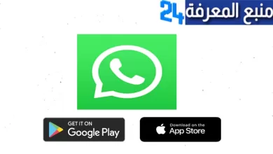تحميل الواتس اب الاخضر الاصلي 2022 - WhatsApp