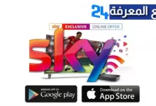 تحميل برنامج SKY TV BOX IPTV + كود التفعيل 2022