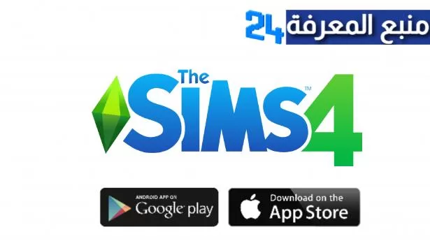 تحميل لعبة ذا سيمز The Sims 4 للاندرويد والايفون 2024