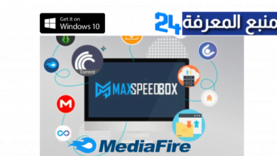 تحميل برنامج MaxSpeedBox Premium Downloader النسخة المدفوعة