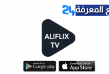 تحميل تطبيق ALIFLIX TV لمشاهدة القنوات والافلام والمسلسلات