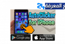 تحميل تطبيق Auto Clicker للايفون IOS 2022