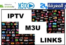 All World IPTV VIP M3U Channels List 2022 (Daily Updated)