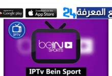 Bein Sport Free IPTV M3u Playlist Today 2022 Working