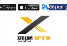 Download Best Xtream IPTV Links 2022 All Channels