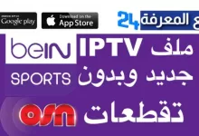IPTV Arabic M3u Playlist Free 2022 ToDay BeIN & OSN