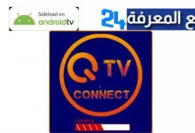 تحميل برنامج Qtv Connect IPTV + كود التفعيل 2022
