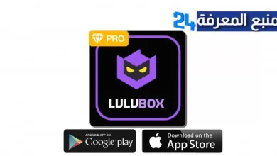 تحميل تطبيق لولوبوكس مهكر Lulubox Pro لتهكير فري فاير 2024