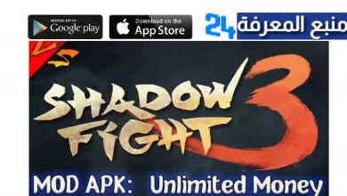 تحميل لعبة Shadow Fight 3 مهكرة فلوس 2024 من ميديافاير