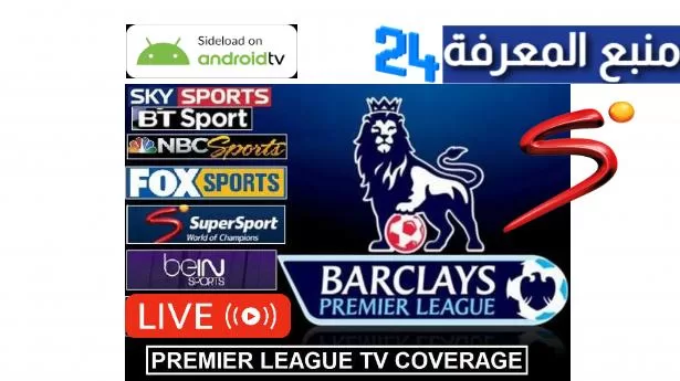 English Premier League FREE Channels New Frequency 2024