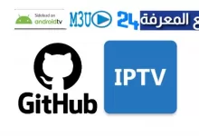 FREE IPTV Github Playlist M3u & M3u8 2022 UPDATED