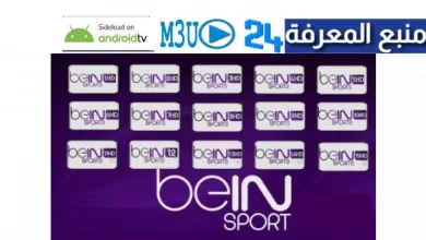 Free Bein Sport IPTV M3u Playlist Channels Sports 2022