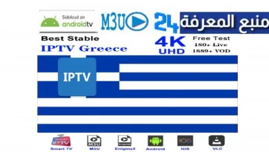 Free Greece IPTV M3u Playlist 2022 All Channels Updated