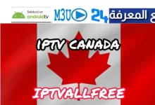 Free IPTV Canada M3u & M3u8 All TV Channels Playlist 2022