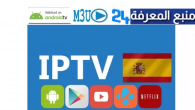 Free Spain IPTV Canales Actualizados 2022 Espana TV M3U