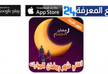 تحميل اغاني رمضان 2022 في ملف واحد mp3 مجانا