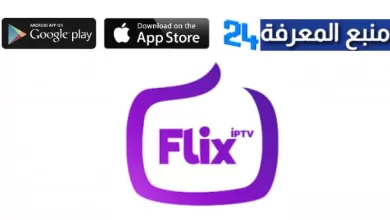 تحميل برنامج Flex IPTV مع كود التفعيل 2022 لمشاهدة القنوات