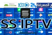 تحميل برنامج Ss Iptv + كود التفعيل 2022 مجاني