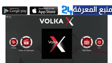 تحميل تطبيق Volka X IPTV مع كود التفعيل 2022 مجانا