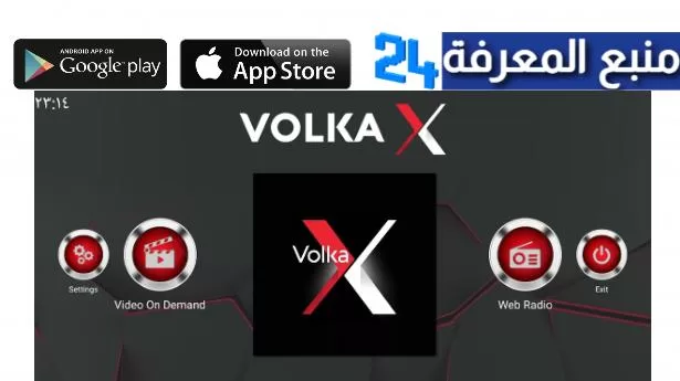 تحميل تطبيق Volka X IPTV مع كود التفعيل 2024 مجانا