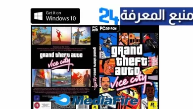 تحميل لعبة GTA Vice City النسخة الاصلية 2022 للكمبيوتر مجانا