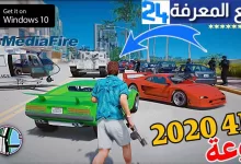 تحميل لعبة جاتا 7 للكمبيوتر GTA 7 برابط مباشر + شفرات 2022