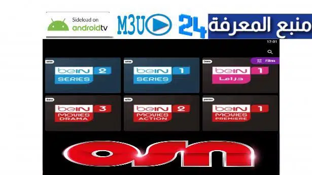 Bein Movies + OSN Free IPTV m3u Playlist 2022