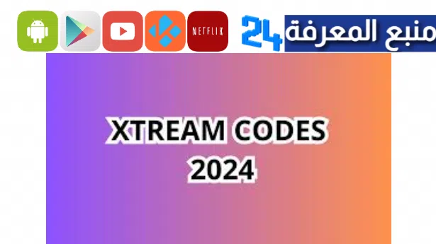 Code Xtream IPTV 2024