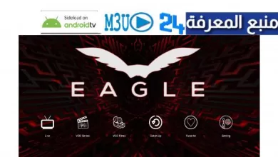 Download Eagle TV Iptv + Code Activation 2024