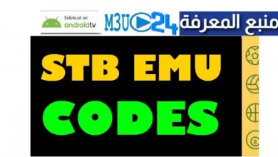 FREE STB EMU CODES AND IPTV XTREAM CODES 2022