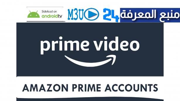 Free Amazon Prime Accounts 2024
