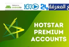 Free Hotstar Premium Account Username and Passwords 2022