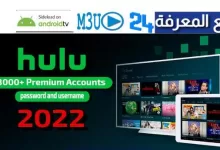 Free Hulu Accounts (Working Accounts) 2022 Today Updated