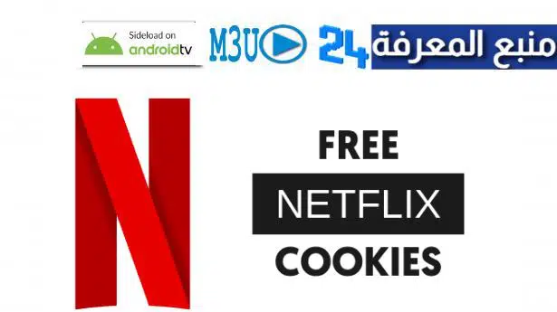 Free Netflix Cookies Hourly Updated & 100% Working