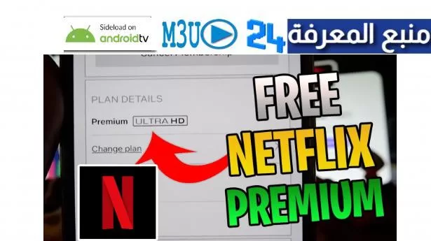 Free Netflix Premium Account Username & Password 2024