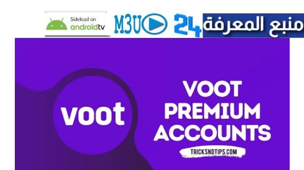 Free Voot Premium Accounts 2024 Id & Password [100% Working]